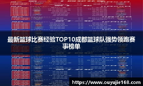 江南体育