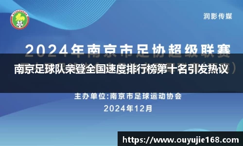 江南体育