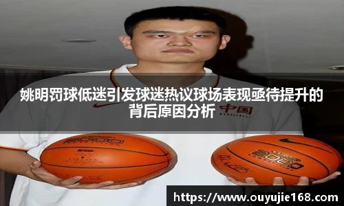 江南体育