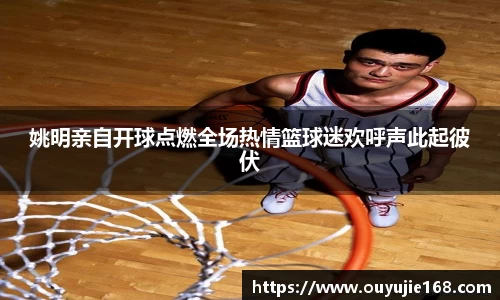江南体育