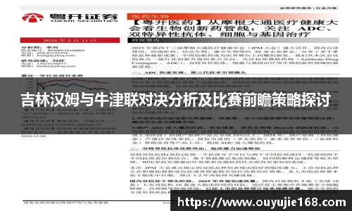 江南体育官网