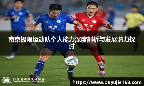 江南体育